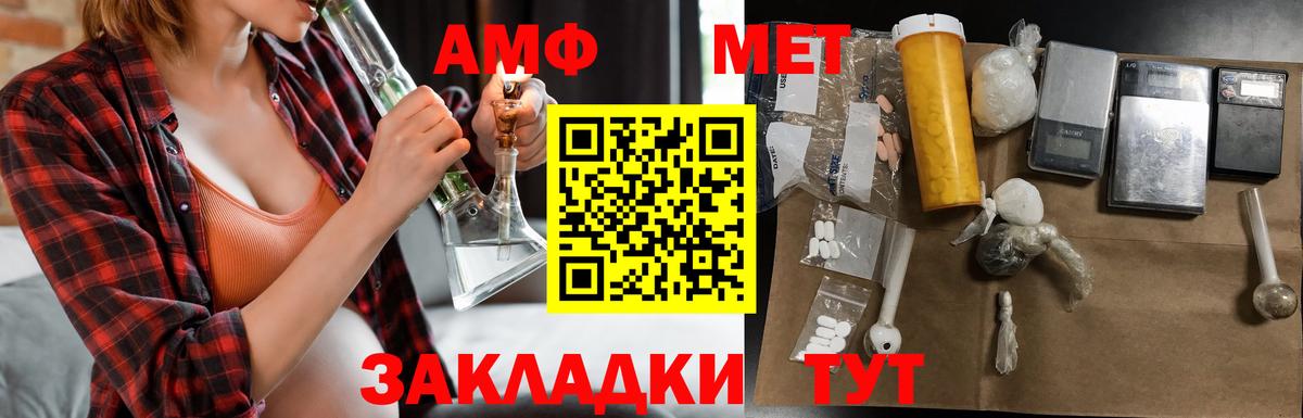 АМФЕТАМИН Premium  Вход с VPN  это клад  Ангарск 