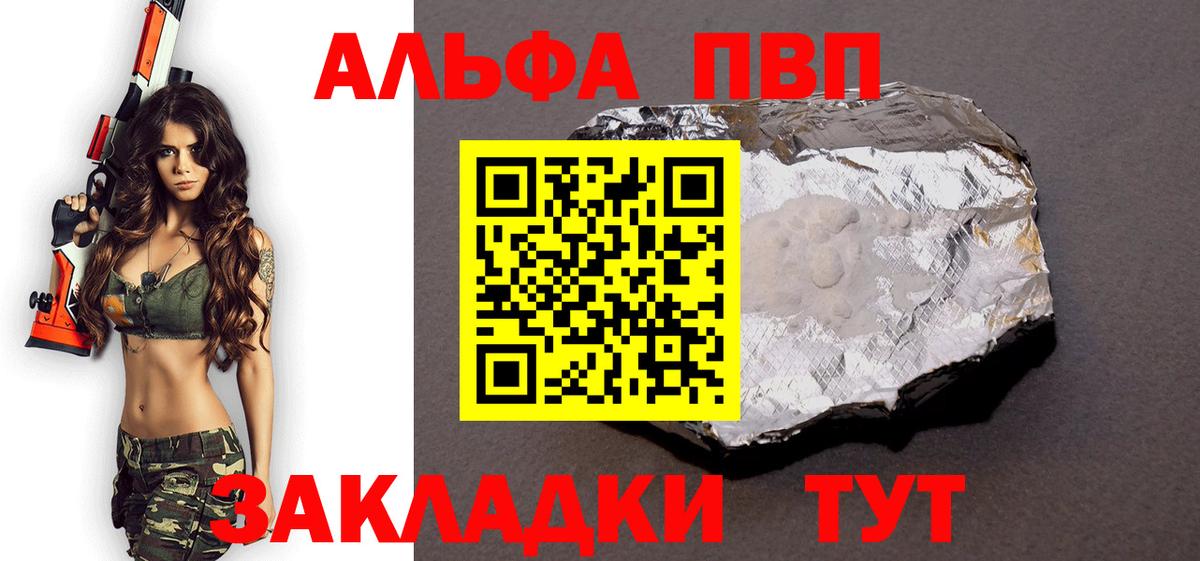 A PVP крисы CK Ангарск