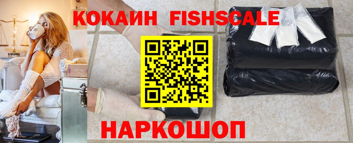 COCAIN Боливия Ангарск
