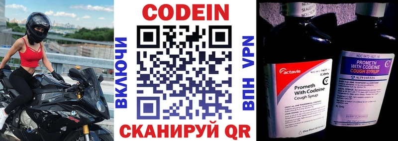 Codein Purple Drank  цены наркотик  Ангарск 