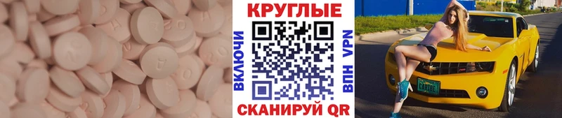 omg рабочий сайт  Ангарск  ЭКСТАЗИ XTC 