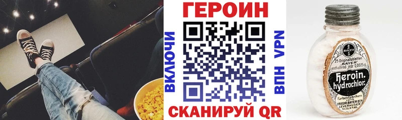 omg как войти  Ангарск  Героин белый 