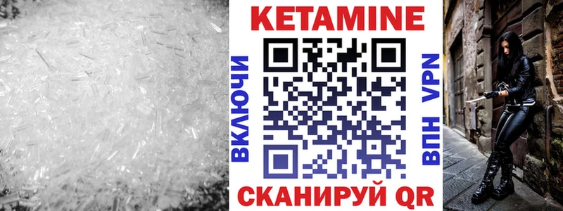 где купить наркоту  Ангарск  Кетамин VHQ 
