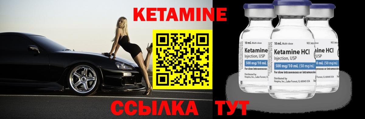 КЕТАМИН VHQ  Кетамин ketamine  omg маркетплейс  Ангарск  Вход с VPN 