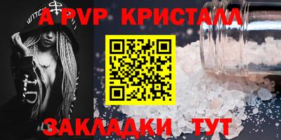 ALPHA-PVP Абинск