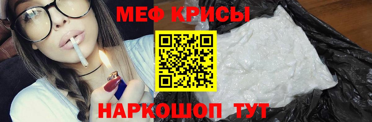 Мефедрон  Ангарск