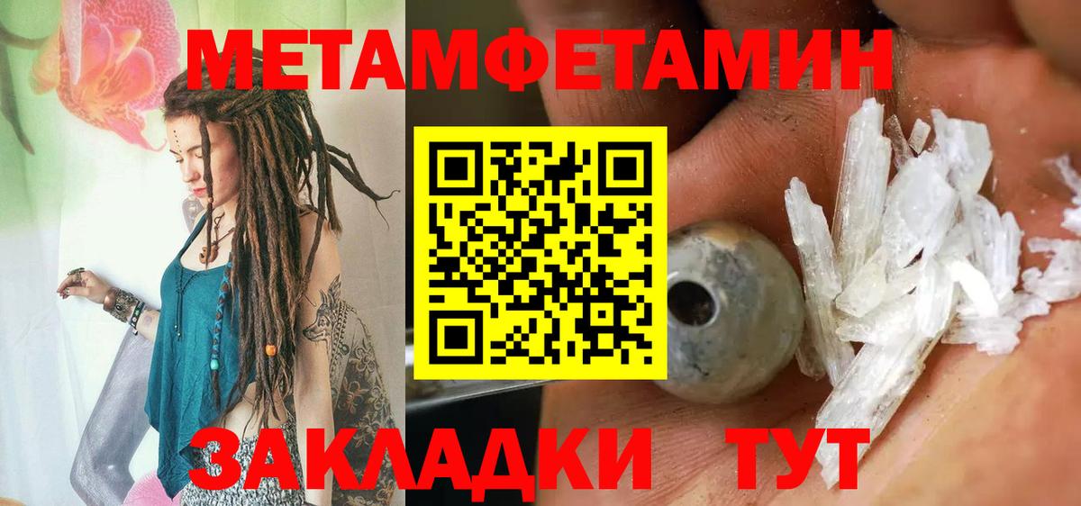 Метамфетамин пудра  Вход с VPN  Ангарск 