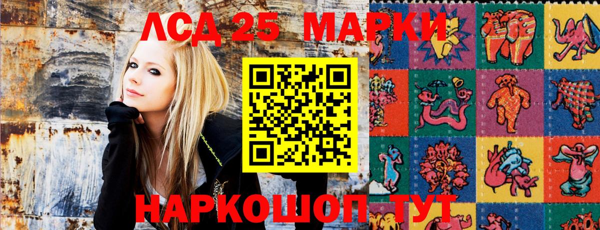 Марки N-bome 1500мкг Ангарск