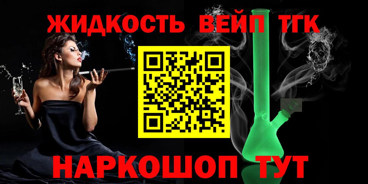 Дистиллят ТГК вейп с тгк Ангарск