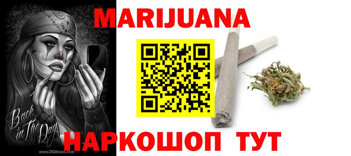 Бошки марихуана MAZAR  Каннабис VHQ  Шишки марихуана OG Kush  Вход с VPN  Ангарск 