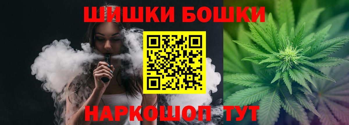 Шишки марихуана Bruce Banner Ангарск